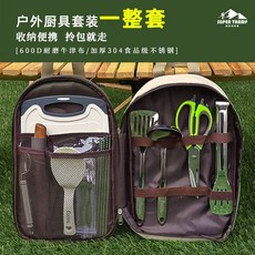 刀具套裝 露營刀具 餐具 刀具 廚具 野炊廚具套裝 露營全套廚具 便攜廚具套組 隨身可擕式 野餐刀具套裝 戶外廚具, 1個, 廚具包【空包】,咖啡色