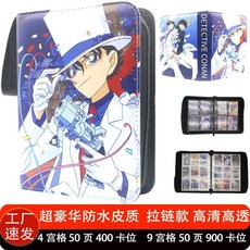 臺灣發貨-名偵探柯南卡冊卡遊收納冊收藏冊收集冊大容量九宮格防水定製學生, 【名偵探-卡王收納-2式】,高清透明內頁4格50頁400卡位