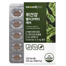 내츄럴플러스 위건강 헬리코박터 케어 550mg x 60정건기능식품 에좋은 20대 40대 50대 30대 60대, 1개