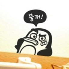 펭키 스위치스티커 블랙 포인트 벽 데코