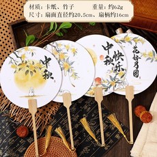 中秋節古風竹製團扇 中國風漢服配飾拍照圓扇 中式國潮手搖扇子, 1個, 1把中秋竹團扇