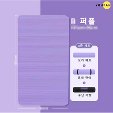 YOUPAN 완전 넓고 두꺼운 20mm 편한 고밀도 프리미엄 와이드 요가매트, B 퍼플 세트, 1개