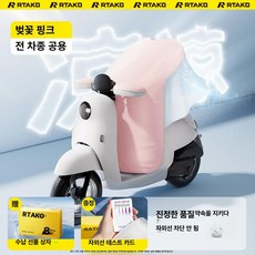 리온 오토바이방수커버 그늘막 자전거 오토바이우비 방수커버 스쿠터 차양막, 베이지 헬멧+UPF50 A