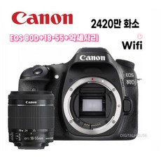 캐논 EOS 80D + 18-55mm is stm, 바디+렌즈+알뜰패키지