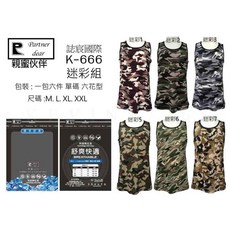 男款迷彩背心/短袖 背心 男背心 短袖 男短袖 男上衣 涼感衣 速乾衣 運動上衣 排汗衫 迷彩