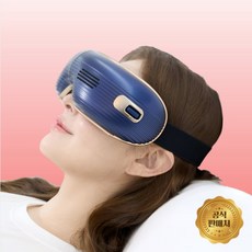 [리뉴얼 2.0] 릴렉스젠 눈마사지기 안구재생기 냉온 눈안마기 눈찜질기, 블루