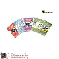 日本maruman水彩明信片本(水墨/顏彩) 優質水彩紙，適合多種繪畫媒材，創作過程更加順暢無阻, 1個, 藍色, 藍色