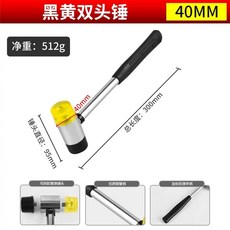 파나텍 GT 마운트 악세사리 콕핏, 1개, D. 40mm 검정색과 노란색 양면 설치용 망치