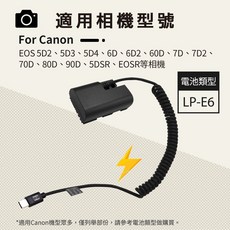 LP-E6假電池 適用Canon EOS, 1個, LP-E6假電池-Type-C PD供電
