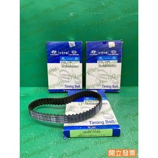 (汽車零件專家)起亞CARNIVAL 2.5 0K9BV 12206 59RU22配重皮帶 時規皮帶 正時皮帶 平衡皮帶, 1個