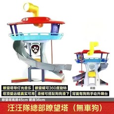 立大功 兒童玩具 救援大巴+瞭望塔+9車狗組合, 1個, 瞭望塔（帶燈光音樂）