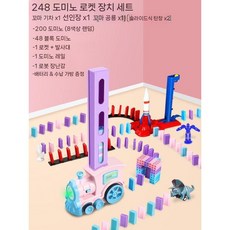 도미노기차 자동도미노 파스텔 마카롱 세트, F