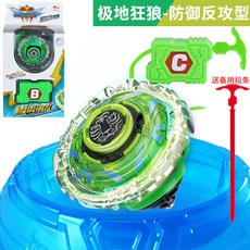 臺灣-出貨【新款熱銷】拉條陀螺戰鬥盤玩具閤金旋轉對戰陀螺盤多人對戰陀螺兒童玩具 XCRL, 狂暴神虎+戰鬥盤+拉條, 1個