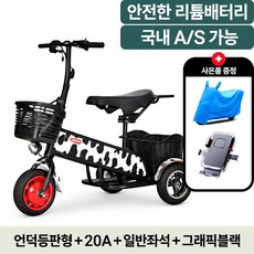 어반트리 도시형 미니 전기 이동수단 전동 삼륜스쿠터 2인용 리튬배터리 언덕등판가능, 그래픽블랙, 언덕등판형+20A(최대60km주행)+일반좌석