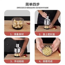 不銹鋼搗蒜器 拍拍刀 壓蒜器 蒜泥器 手動切蒜器, 1個, 加厚不鏽鋼刀頭+細壓蒜器【不費力版】