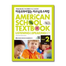 키출판사 미국교과서 읽는 리스닝 & 스피킹 PreK 준비편 2 (Student Book + Workbook)