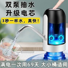 桃園出貨 德國進口電動桶裝水抽水器 家用飲水機吸水自動上水電動抽水器, 1個, 雜牌電機【可吸1桶】待機1.5天,二十年質保【熱銷百萬】追求品質)