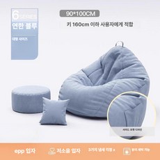 1인 빈백 자취필수템 인테리어 쿠션 추천, 라지 스카이블루