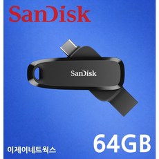 샌디스크 폰 드라이브 C6 C타입 OTG USB 3.2 메모리 스윙형 블랙, 1개, 64GB