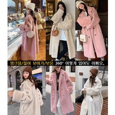 밍크 모직 도톰 코트 금버튼 밍크 코트 보온 코트 도톰 코트 밍크 퍼 코트
