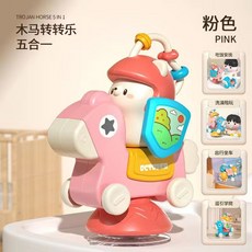 嬰兒餐椅玩具寶寶0一1嵗餐桌吸盤兒童6個月轉轉樂益智早敎幼兒, 木馬轉轉樂五合一【粉】
