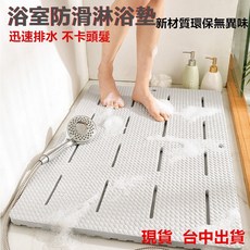 浴室止滑墊 淋浴墊 隔熱墊 新式EVA地墊 環保無異味 85*60cm, 灰色, 灰色, 1個