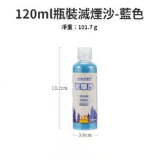 【Rising】（ISE 滅煙神器）滅煙沙 除煙味 不掉煙灰 煙灰缸 煙灰清潔沙, 藍色-120ml, 1個