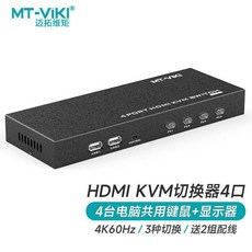 MT-VIKI HDMI KVM切換器 2口 4K60Hz, MT-HK201 2口, MT-HK201 2口