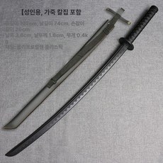 플라스틱 칼날 냉강도 일본식 검도 장난감 검, 1개, 블랙 성인용 가죽 칼집 포함