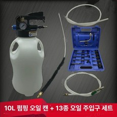 기어 미션 오일 교환 윤활유 급유 수입차 A패키지 세트 수동, 1개, 10L 오일 캔+13개 커넥터