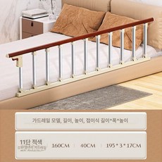 침대 손잡이 낙상방지 펜스 접이식 안전바 펜스, 13cm(얇은/없는 매트리스), 십일단 강화 적목색 두꺼운 160cm, 1개