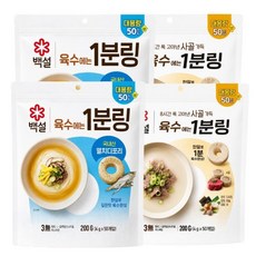 백설 육수에는 1분링 멸치디포리 50알 2개+사골 50알 2개(총 200알)
