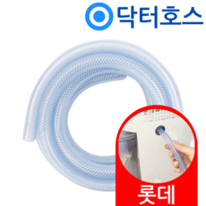 닥터호스 롯데알미늄 제습기 호스 오르홈 PRO ORH-100W 호환 연속 배수 드레인 호수, (A34)100W 롯데제습기용x1미터, 보증구매안함, 1개