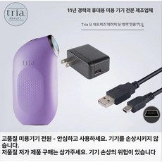 클리어 블루라이트 미용기기 제품 미용디바이스 뷰티디바이스 여드름제거 광채, 3.트리아 프랙셔널 레이저