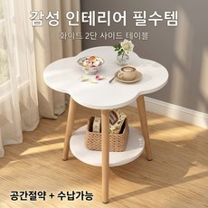 Tixpra 감성 원형 2단 사이드 테이블 화이트 원목 소파 침대 미니 인테리어 테이블, 흰색