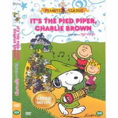 DVD 찰리브라운 (Charlie Brown)-발렌타인데이