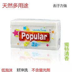 熱銷 Popular 印尼植物油洗衣皂，強力去污、溫和不刺激，適用各種衣物，散發清新香氣, 1個, 清新檸檬 250公克 (黃)