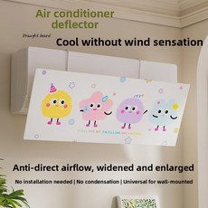 범용 벽걸이 형 에어컨 앞 유리 설치 필요 없음 냉기 배출구 실드 내구성 보호 커버, 14  2025년 새 모델 넓어지고 확대 직접 방지 블, 90x27x0cm