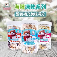 歐姆貓 OMO 海陸原肉凍乾 80g【凍乾】海陸原肉，無添加，低脂高蛋白，貓咪零食, 1個, 80g, 雞肉鱈魚