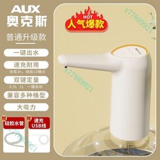 自動抽水器桌面臺式自吸泵全自動上水器純凈飲水機靜音, 【普通升級款】多桶型 一鍵出水, 【普通升級款】多桶型 一鍵出水
