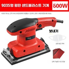 샌더 나무 전기 샌더 세트 사각 연마기, 1개