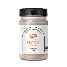 신선약초 새우분말 115g 가루 차, 1개, 1g