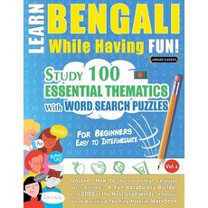 (영문도서) Learn Bengali While Having Fun! - For Beginners: Easy to Intermediate - Study 1... Paperback, Linguas Classics, English, 9798349012761