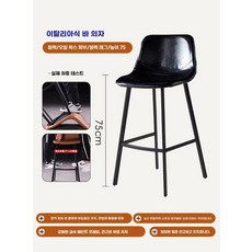 홈바체어 등받이 카페 스툴 식당 블랙/블랙다리-65cm 다찌 와인바 주방, V. 블랙 오일 검정 다리 75cm