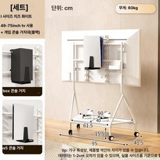 이동식 TV 스탠드 바퀴형 소형 대형 거치대, L 블랙