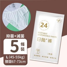 GoGraphy一次性內褲 純棉 高彈力舒適透氣產後女用內褲