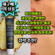 닥터코스 브라이트닝 파인애플 스킨 풀링 필링젤, 100ml, 1개