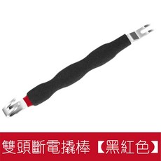 汽車雙頭斷電翹棒 線束插頭分離工具 金屬撬頭強度高 防滑握把, 1個, 雙頭斷電撬棍【黑紅色】