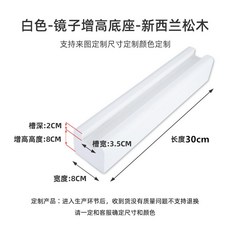 전신 거울 받침대 지지대 피팅룸 고정 스탠드 바닥 미러 인테리어 북유럽 거치대 비정형, 3. 화이트 30cm