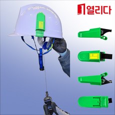안전모 부착 권취(릴) 호각, 1개, 녹색